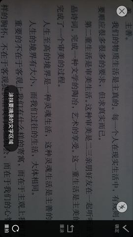 涂书笔记