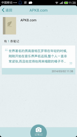 涂书笔记