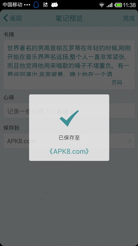 涂书笔记