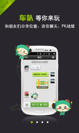 快的打车司机端