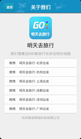 明天去旅行