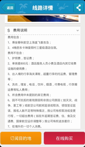 明天去旅行