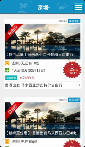 明天去旅行