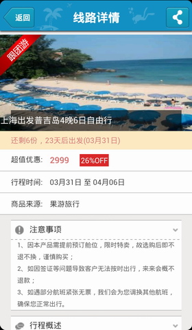 明天去旅行