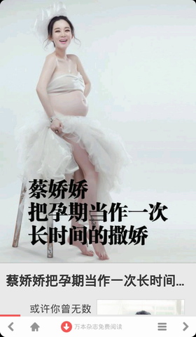 完美孕妇 书报亭