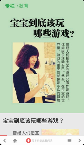 完美孕妇 书报亭