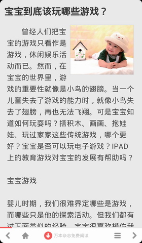 完美孕妇 书报亭