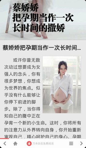 完美孕妇 书报亭