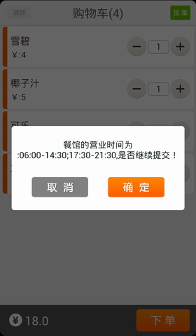 翠花宝点