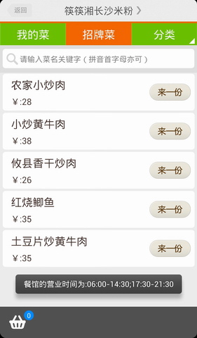 翠花宝点