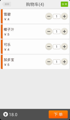 翠花宝点