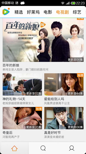 腾讯视频 在线播放