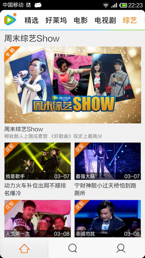 腾讯视频 在线播放