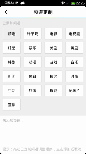 腾讯视频 在线播放