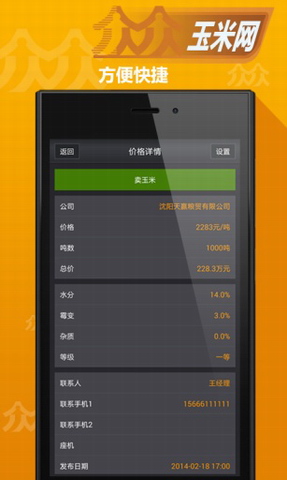 众众玉米