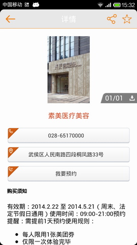 玩转成都