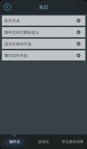 汽车说明书