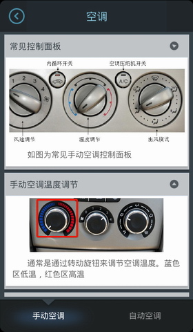 汽车说明书