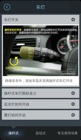 汽车说明书