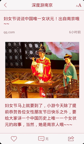 深度游南京