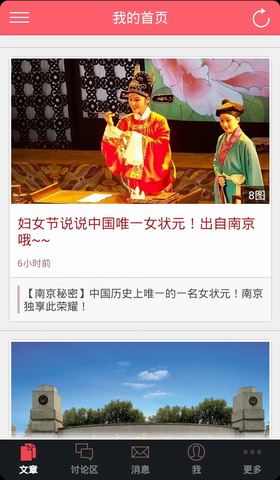 深度游南京