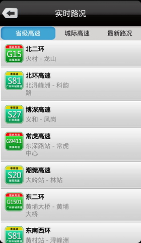 悦行惠州