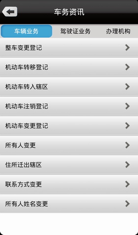 悦行惠州