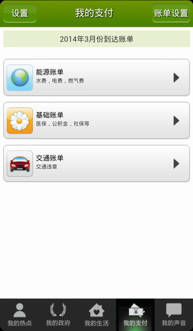 福州市民