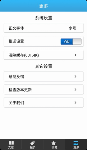 泡泡网app