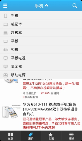 泡泡网app