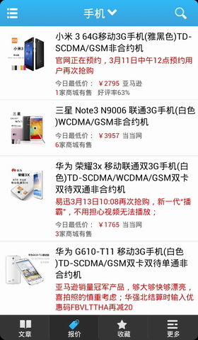 泡泡网app