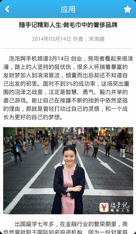 泡泡网app