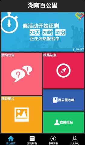 一起走吧