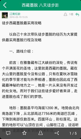 8264户外APP