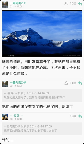 8264户外APP