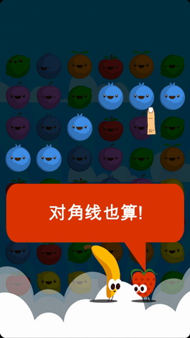 水果连线爆破