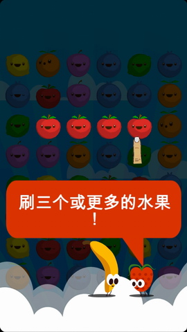 水果连线爆破