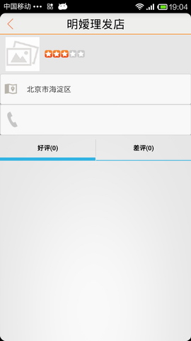 北京理发店大全