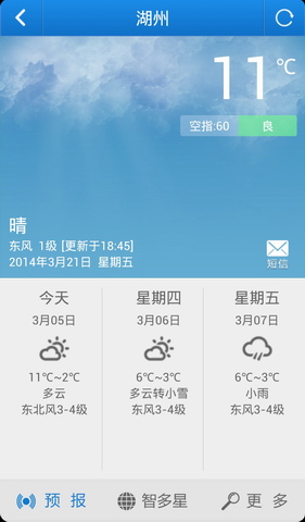 掌上湖州