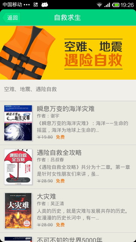 自救求生书籍阅读