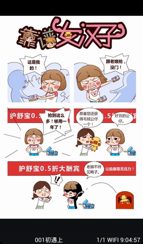 锋绘漫画