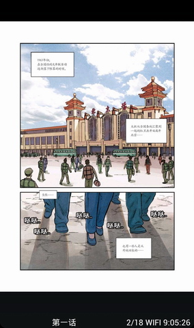 锋绘漫画