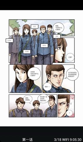 锋绘漫画