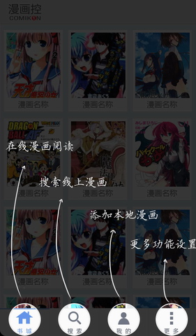 漫画控
