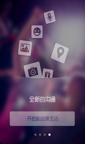 夜讯
