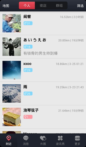 夜讯