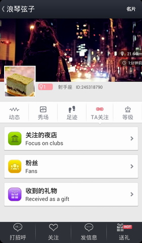 夜讯