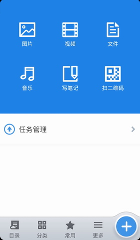 腾讯微云