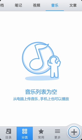 腾讯微云