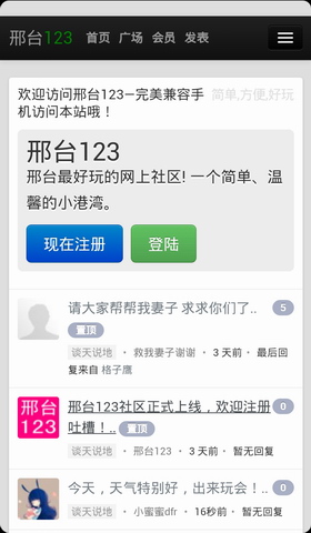 邢台圈